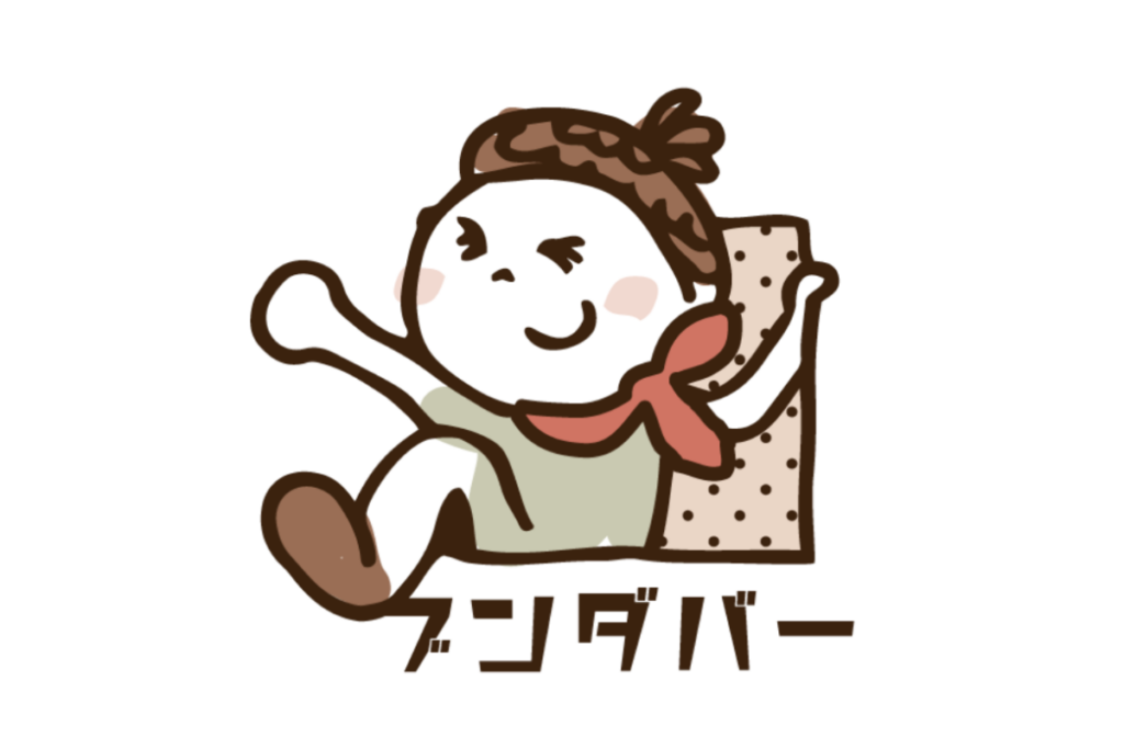新温泉町、ブンダバー