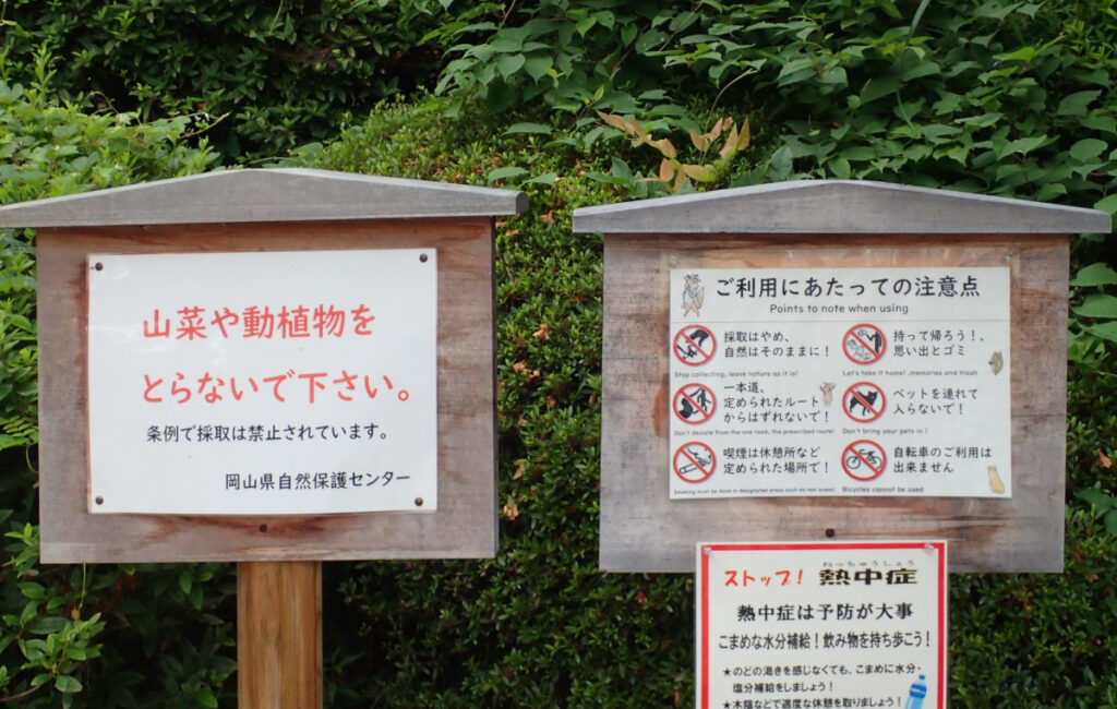 注意事項の看板