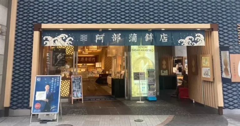 仙台名物！笹かまぼこの名付け親「阿部蒲鉾店 本店」