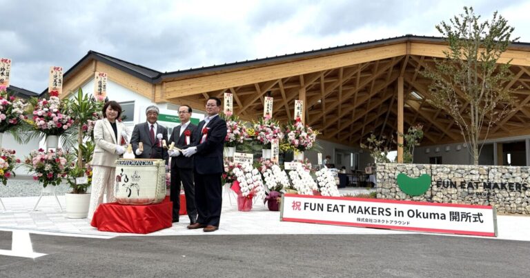 震災復興の新たな象徴「FUN EAT MAKERS in Okuma」が大熊町にオープン｜福島県大熊町