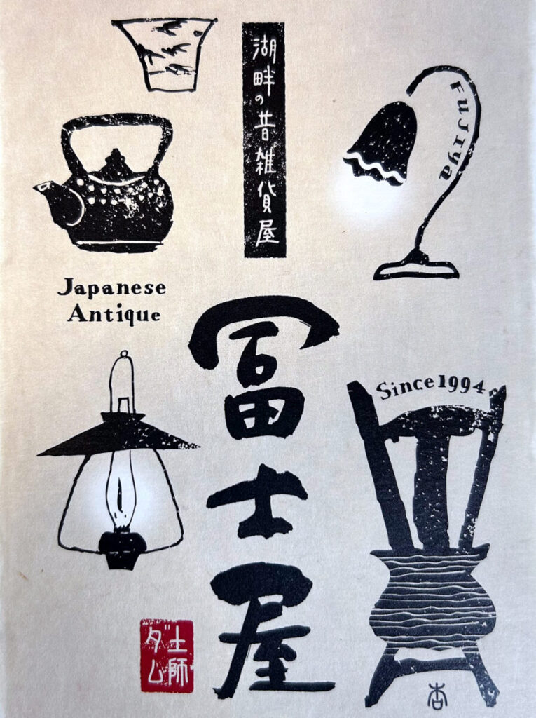fuji_ブローシャ