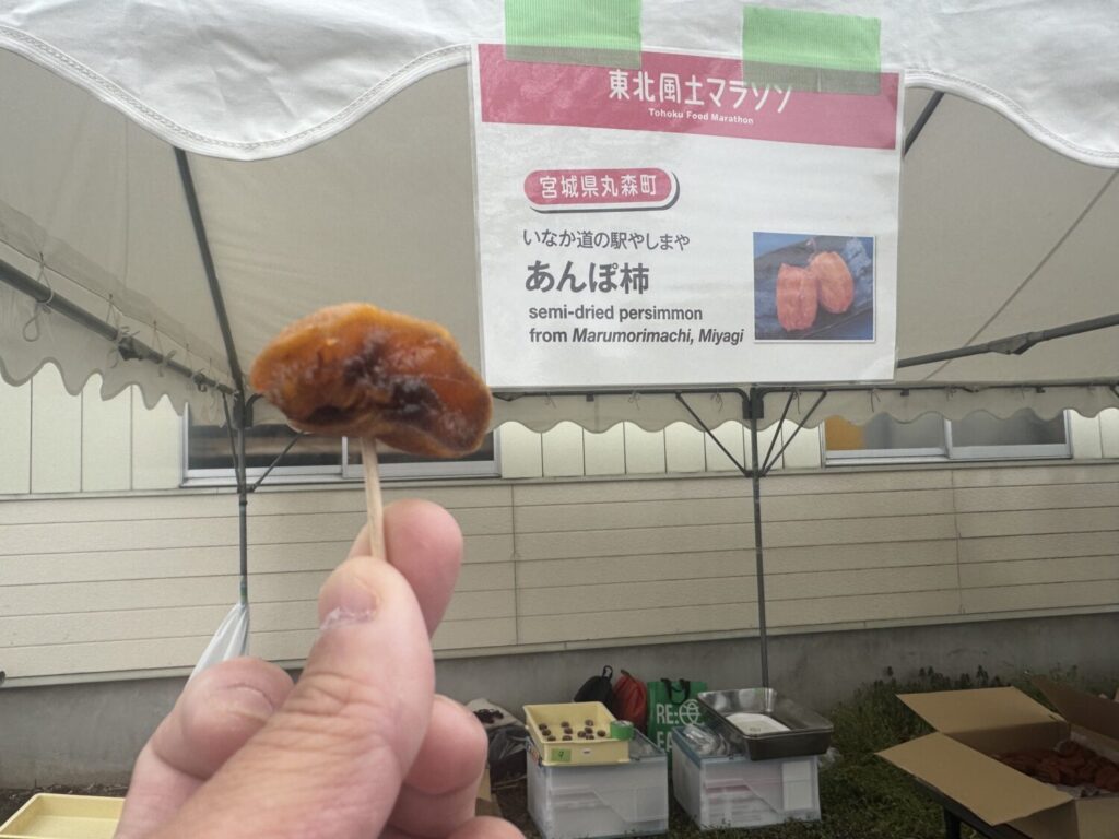 あんぽ柿(宮城県丸森町)