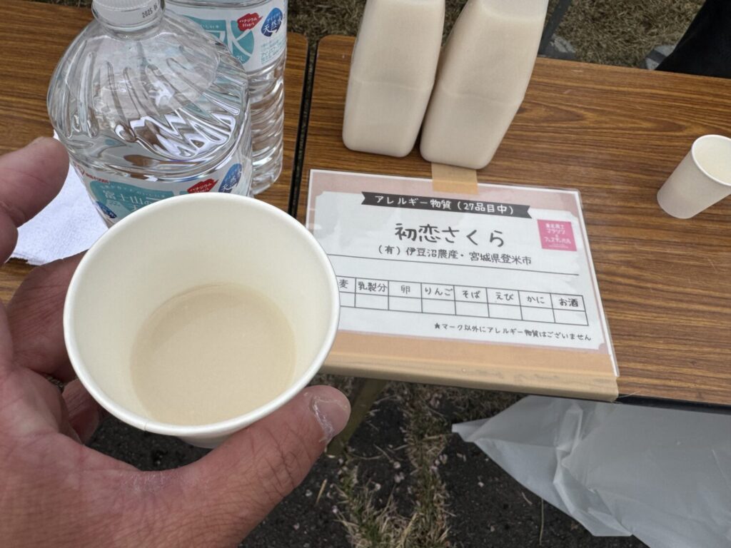 甘酒・初恋さくら(宮城県登米市)