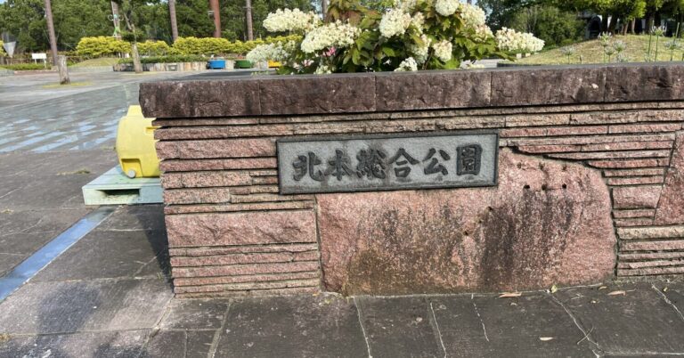 池、遊具、健康器具！北本総合公園で心と体をリフレッシュさせよう