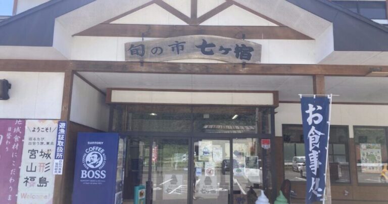 地元の旬の味を味わえる！直売店とレストランがある「旬の市七ヶ宿」