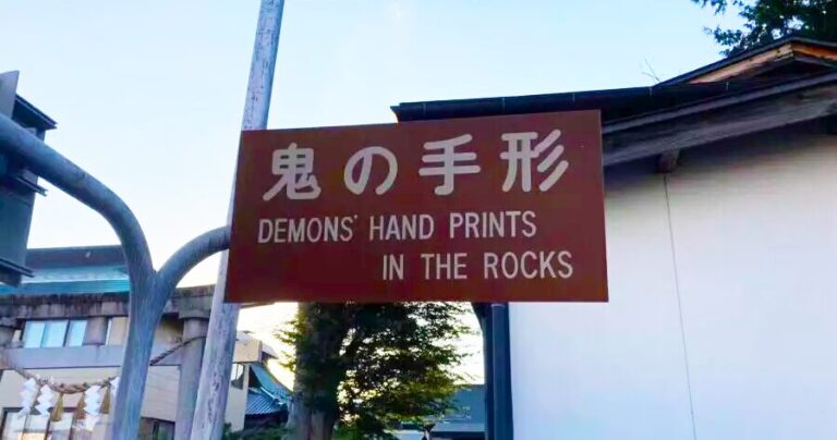 岩手の起源？盛岡市の観光スポット「三ツ石神社」
