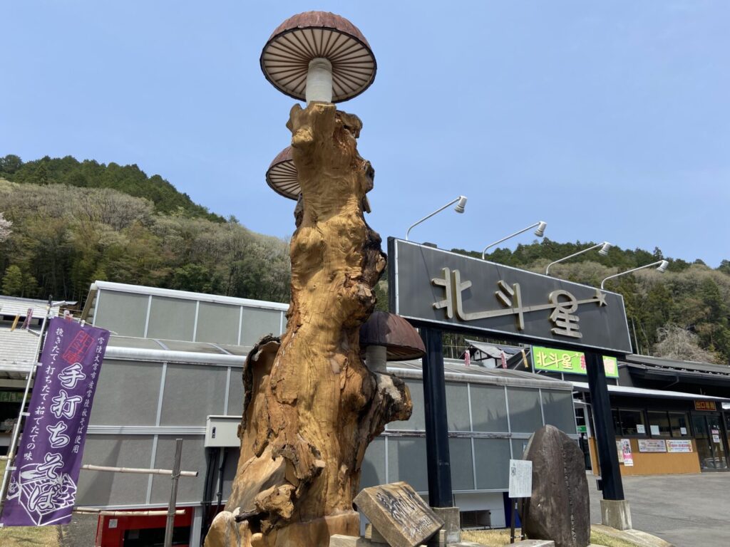 道の駅みわ