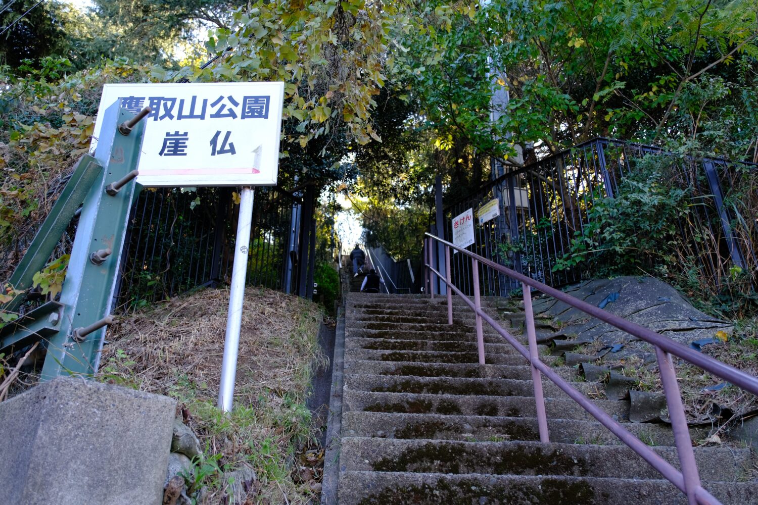 鷹取山の入り口