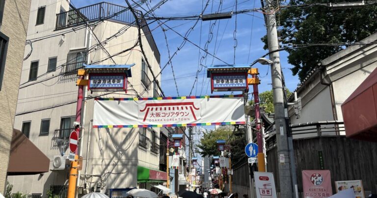 大阪コリアタウンは若者の街？御幸通商店街は食べ歩きが楽しい｜大阪府大阪市