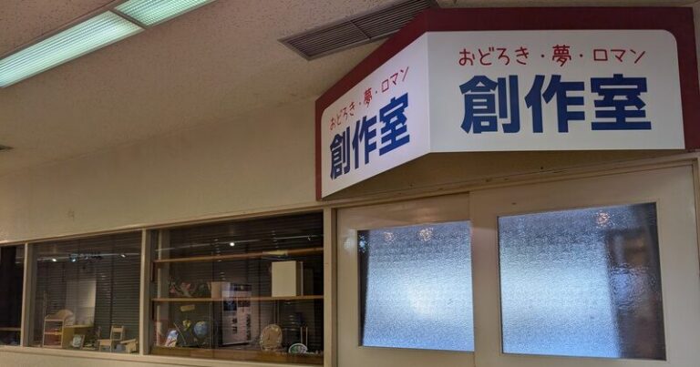 発見がいっぱい！ 遊びながら学ぶ科学のヒミツ【後編】｜広島県広島市