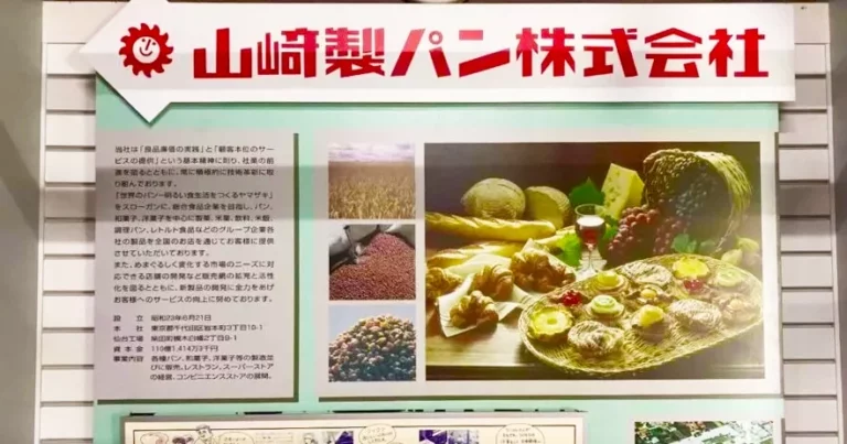 あの有名企業も！？柴田町に関する歴史が知れる「しばたの郷土館」