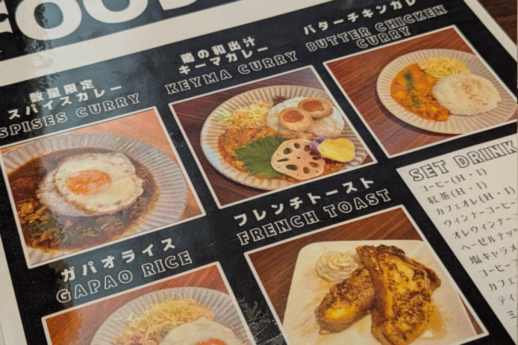良縁珈琲ーメニュー表