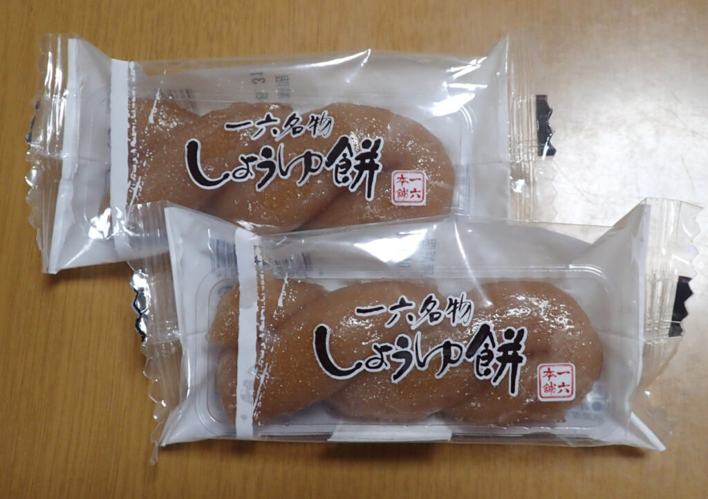 醤油餅 一六