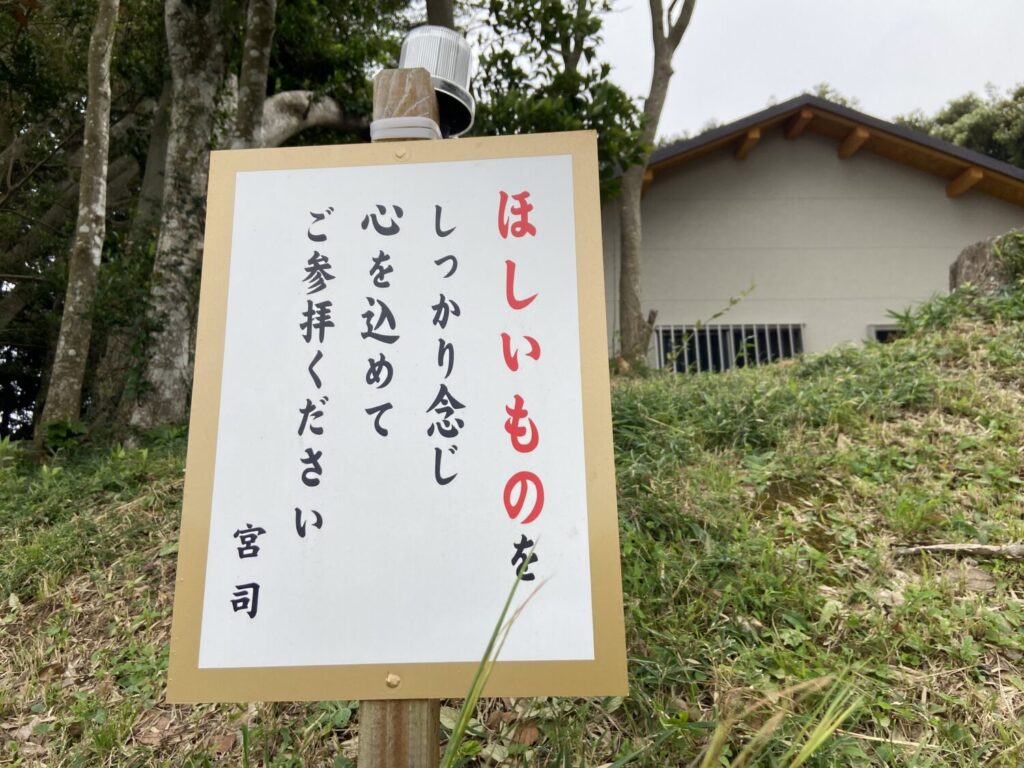 ほしいものを念じる