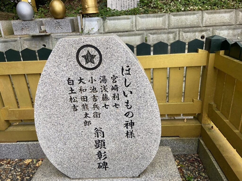 ほしいもの神様