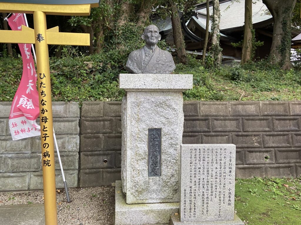 小池吉兵衛翁之像