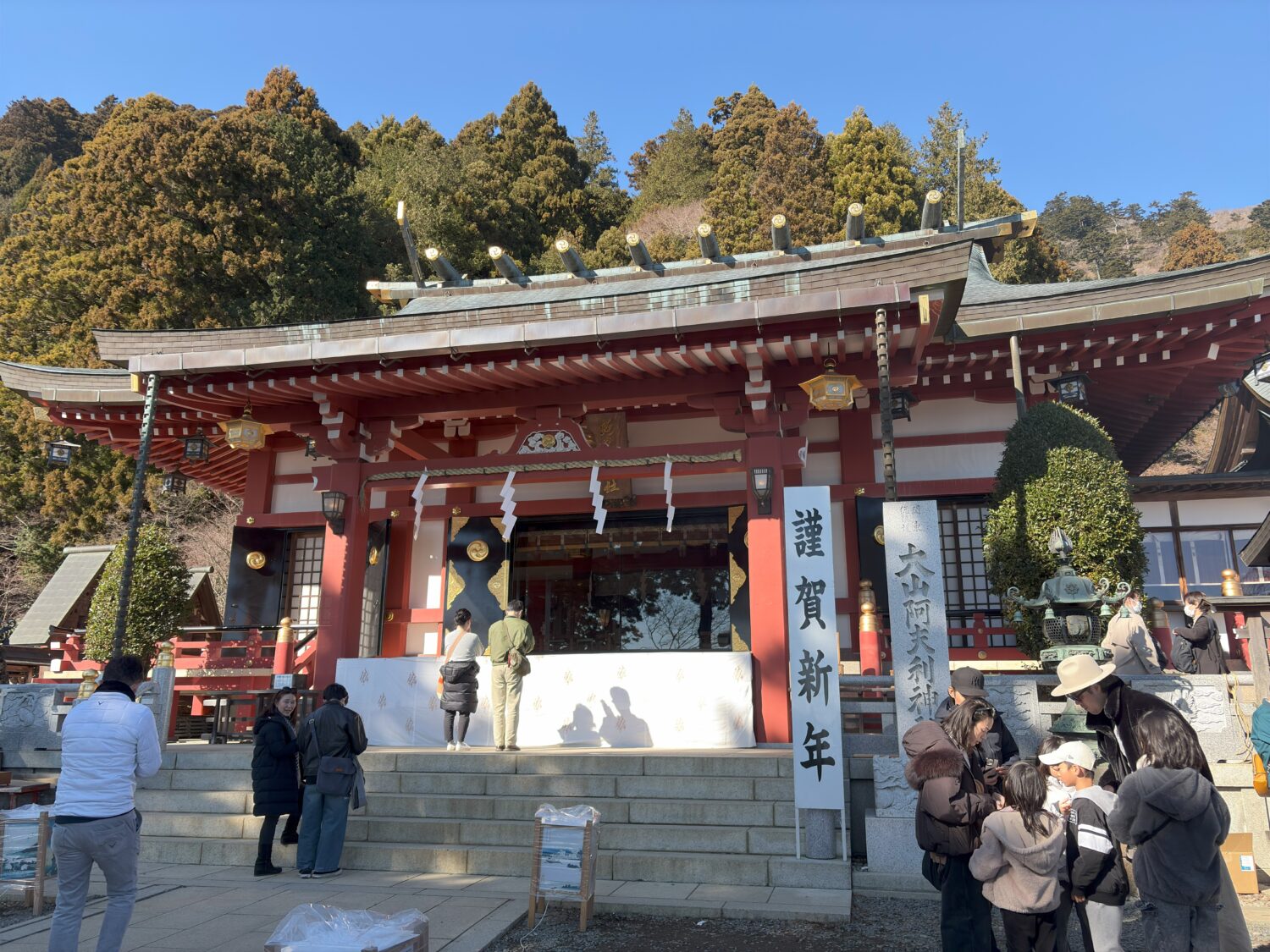 大山阿夫利神社下社の写真
