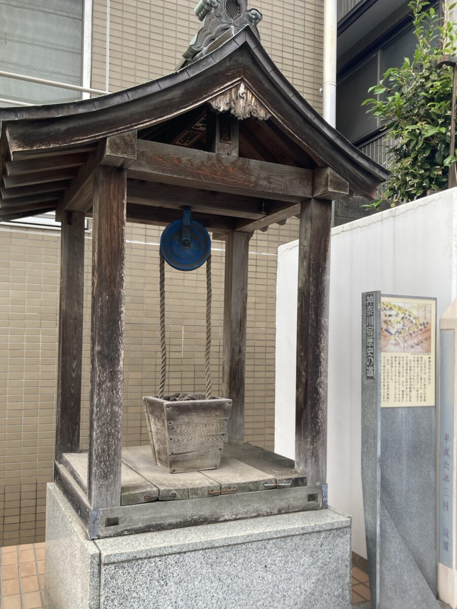 神奈川の大井戸