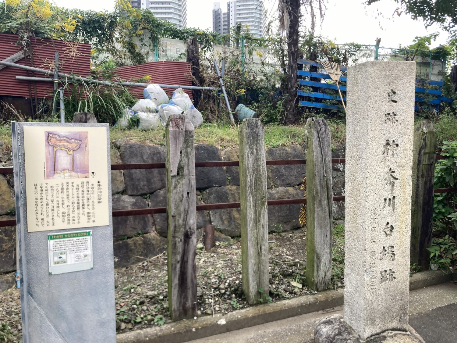神奈川台場跡