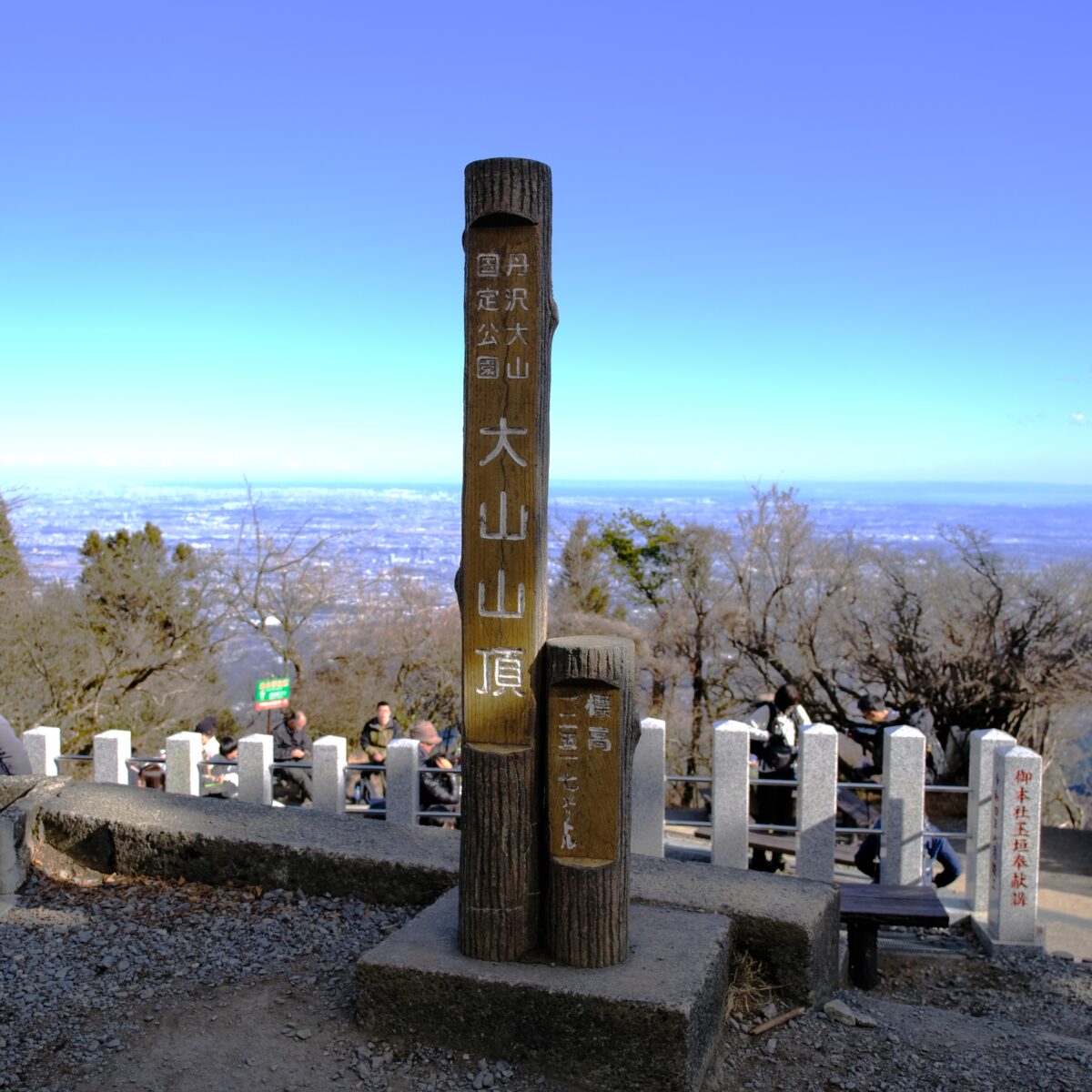 大山山頂の写真