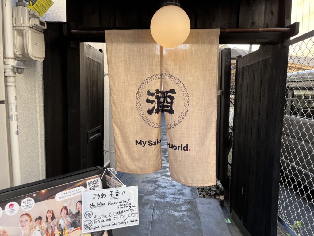My Sake World京都河原町店の玄関