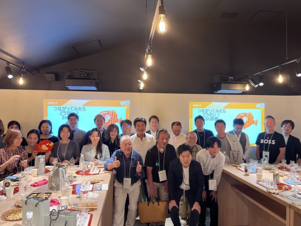 参加者の集合写真