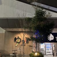 低料金のスーパー銭湯！地元民に愛される「ゆっぽ とみや大清水」