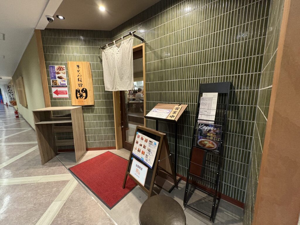 牛たん閣 仙台名掛町店