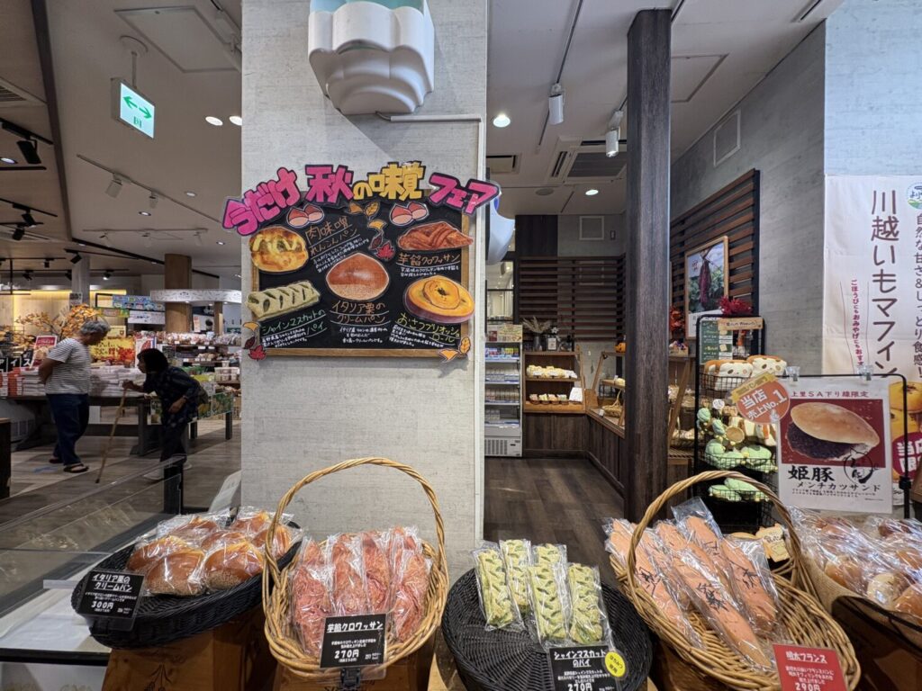 焼きたてパン プリンス フルーニ