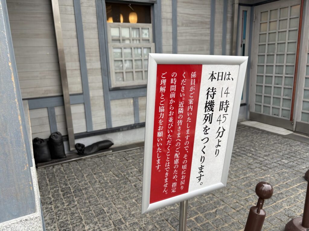 熱乃湯の湯もみショー