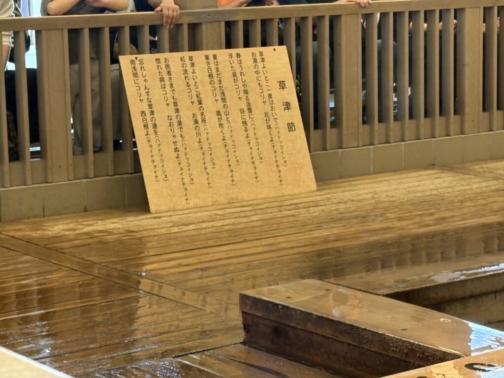 熱乃湯の湯もみショー