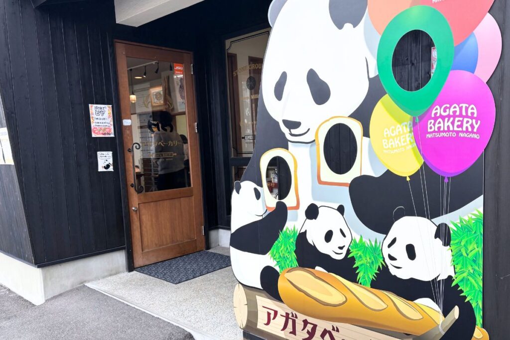 アガタベーカリー