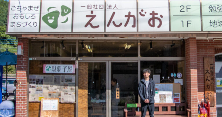高齢者の孤立支援を追求したらいつの間にか「ごちゃまぜ」に!えんがお濱野さんが追及する地域づくりの形とは?