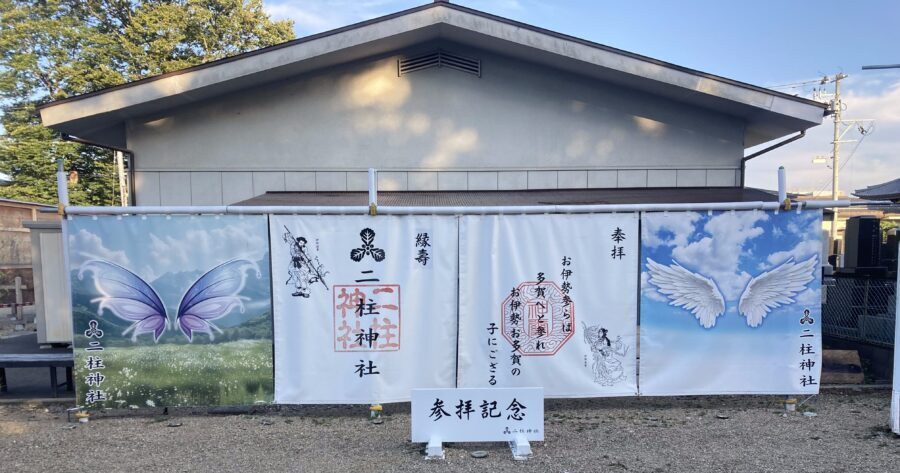 仙台で縁結びならここ！1,000年にわたり受け継がれてきた「二柱神社」