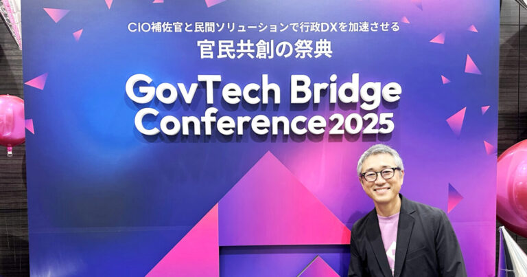 【東京都中央区】自治体DXで地域活性化へ｜株式会社うるるが始動した「GovTech Bridge」の挑戦