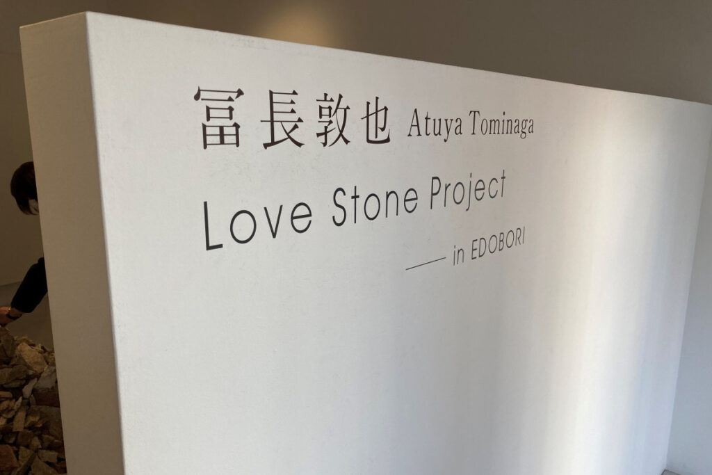 大阪石材工業ーLove Stone Project in EDOBORI