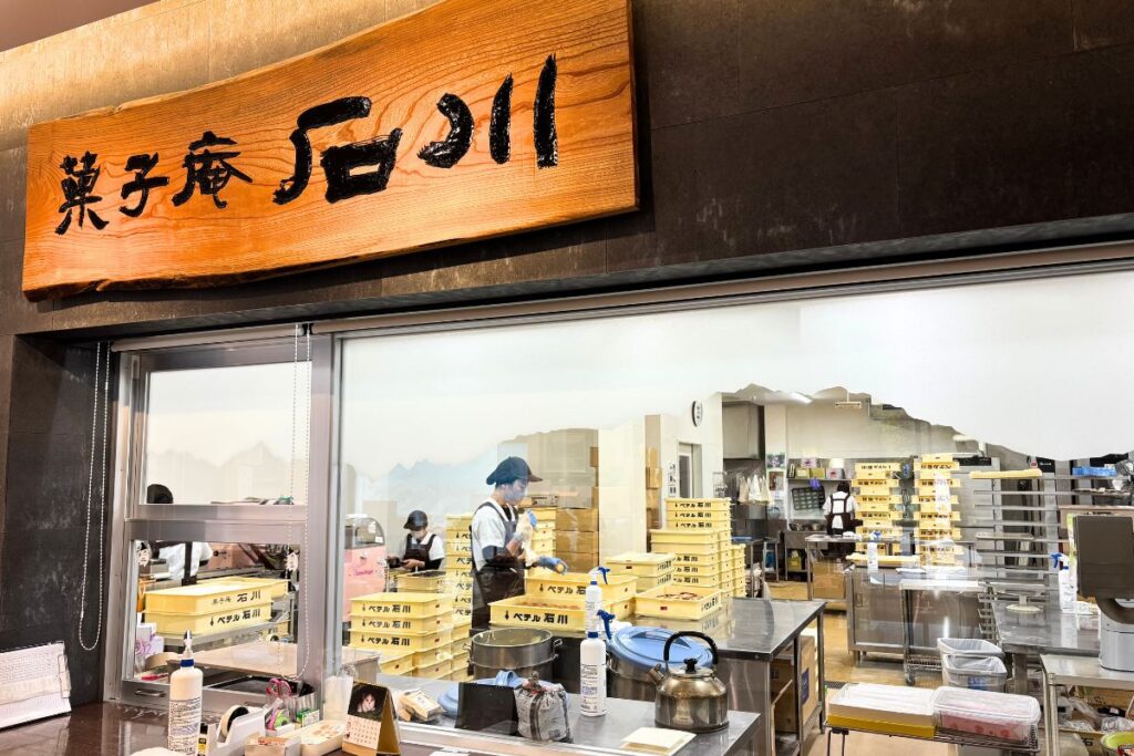 菓子庵 石川 アルプスファクトリー