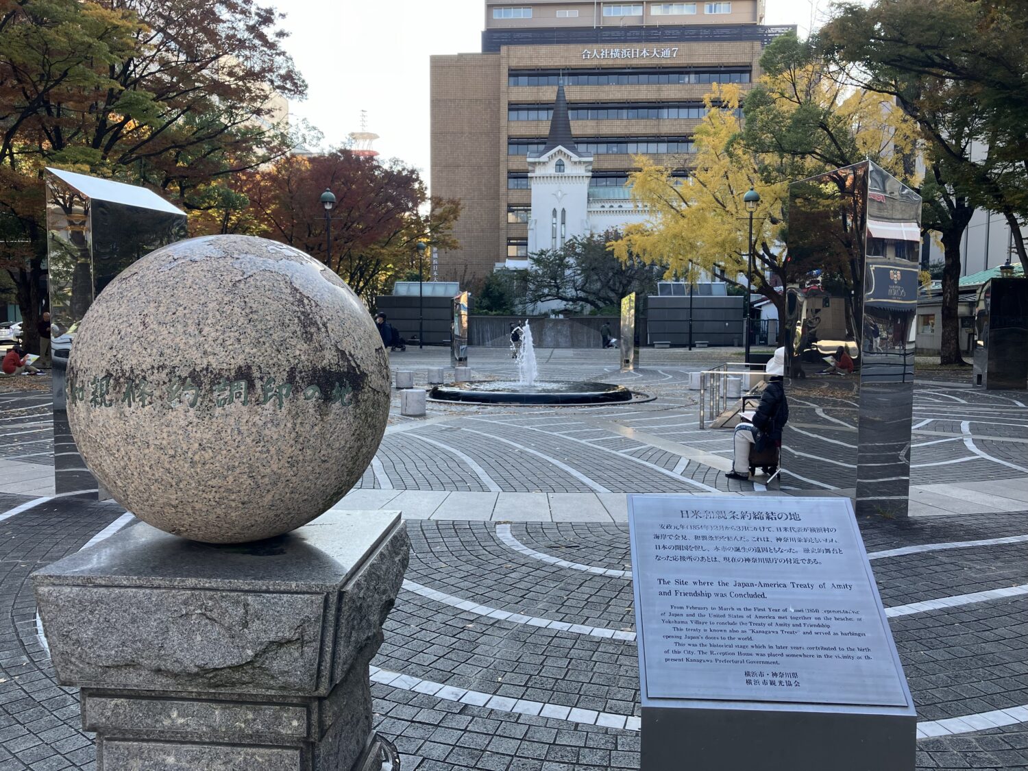 日米和親条約締結の地の碑