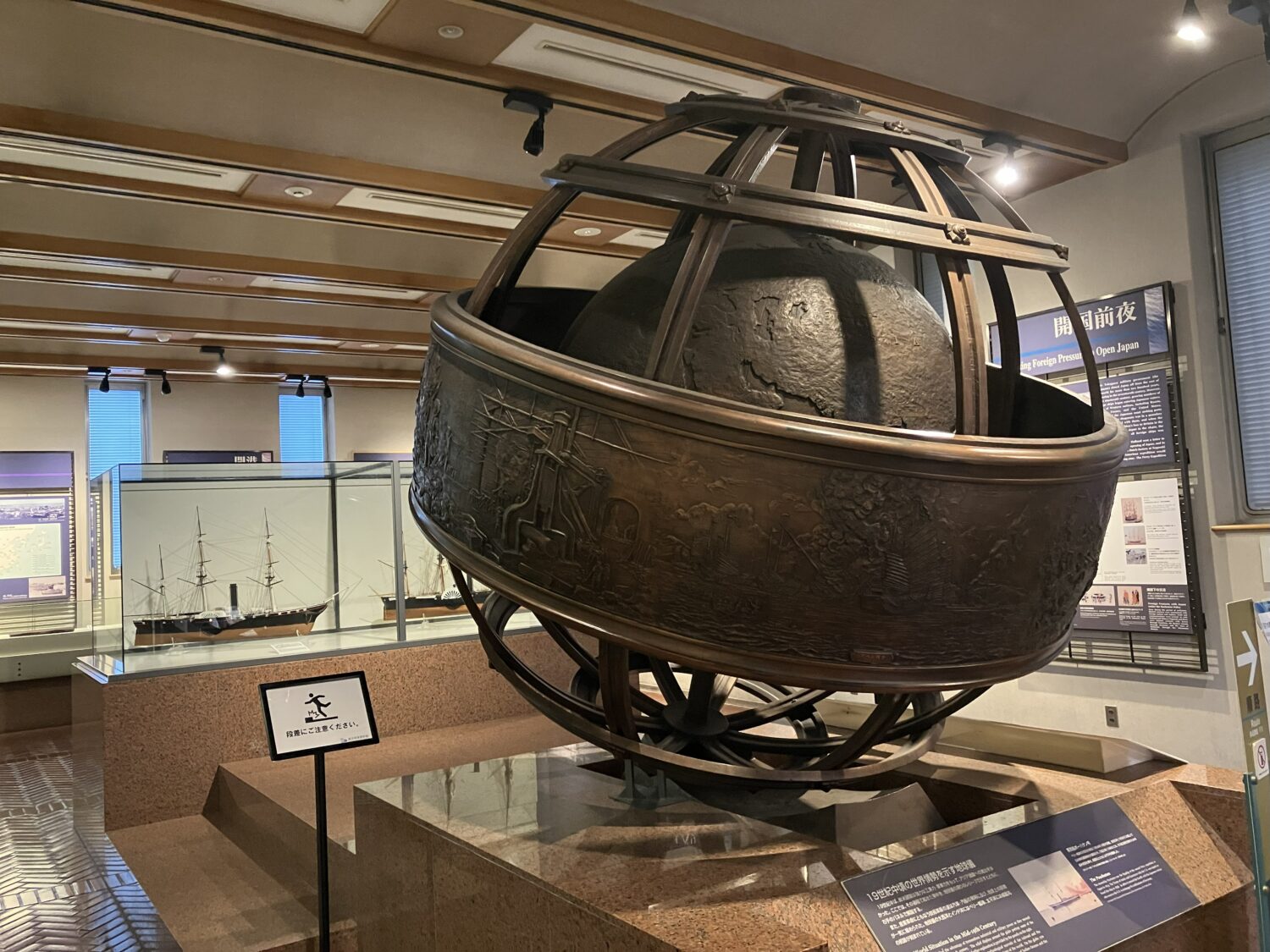 横浜開港資料館の地球儀