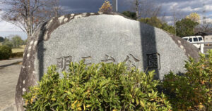 野球場からバスケットコートまで！小学校の隣にある「明石台公園」｜宮城県富谷市