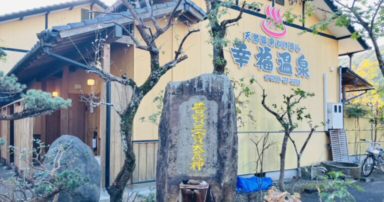 休業を経て再スタート！人吉の幸福温泉の再開の背景にある想いとは？