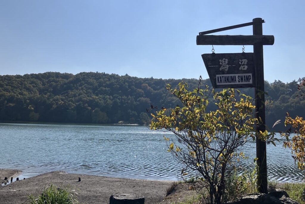 Katanuma-and-Katanuma-signboard