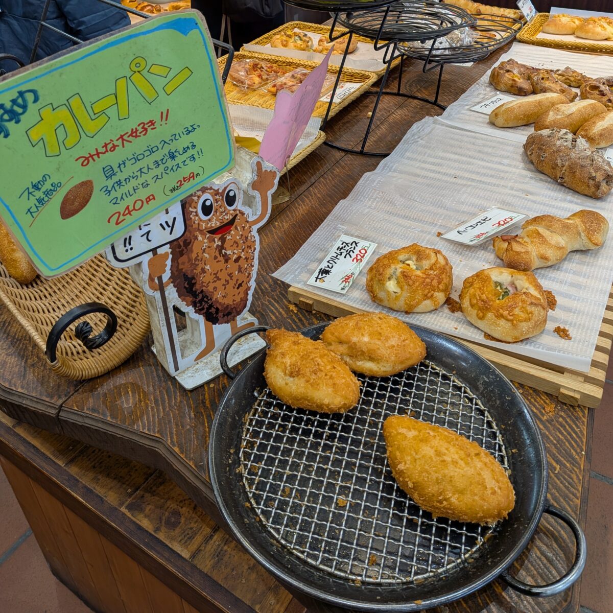 ローゼンボアのカレーパンの写真