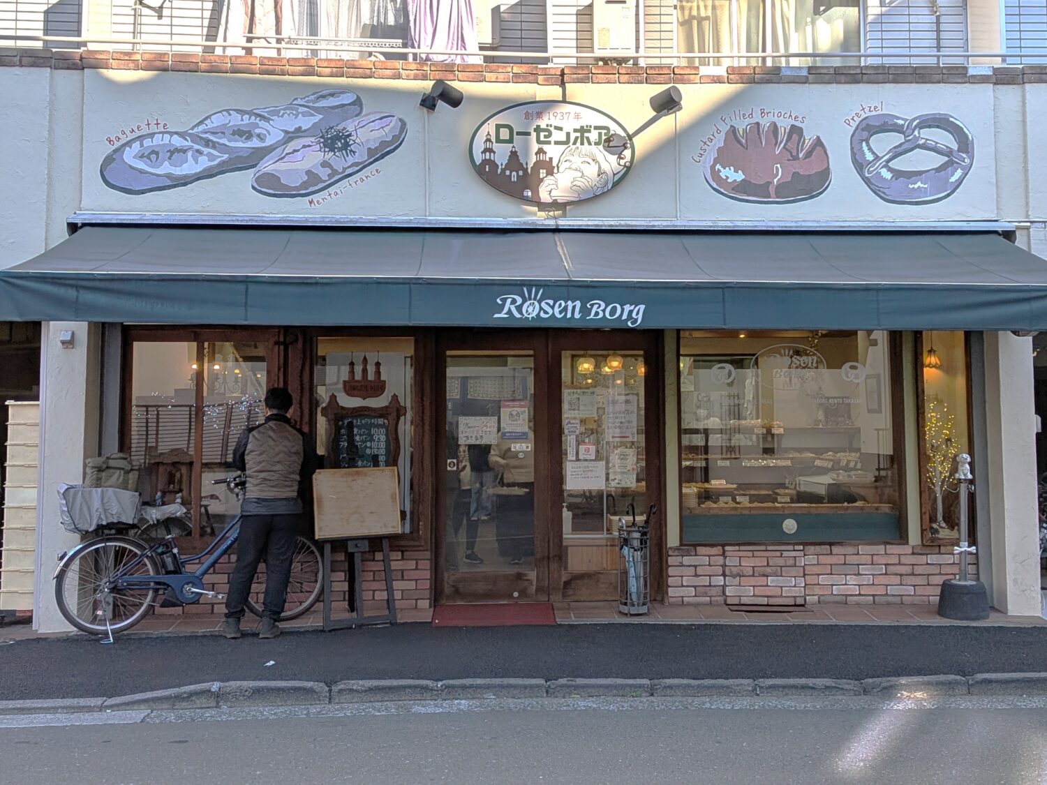 東白楽の老舗パン屋「ローゼンボア」外観