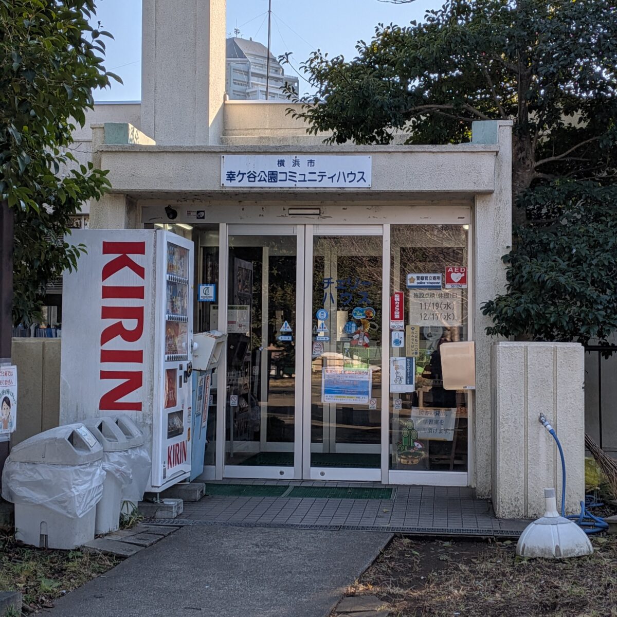 幸ケ谷コミュニティハウス（図書館）の入り口