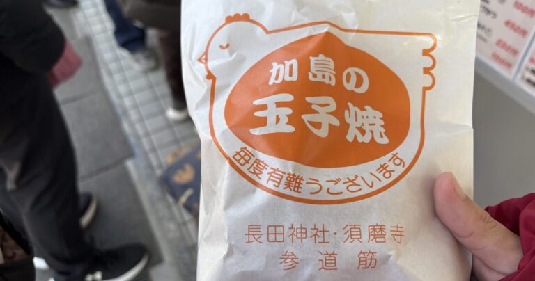 加島の玉子焼き｜長田神社前で愛され続ける、ふわふわのベビーカステラ