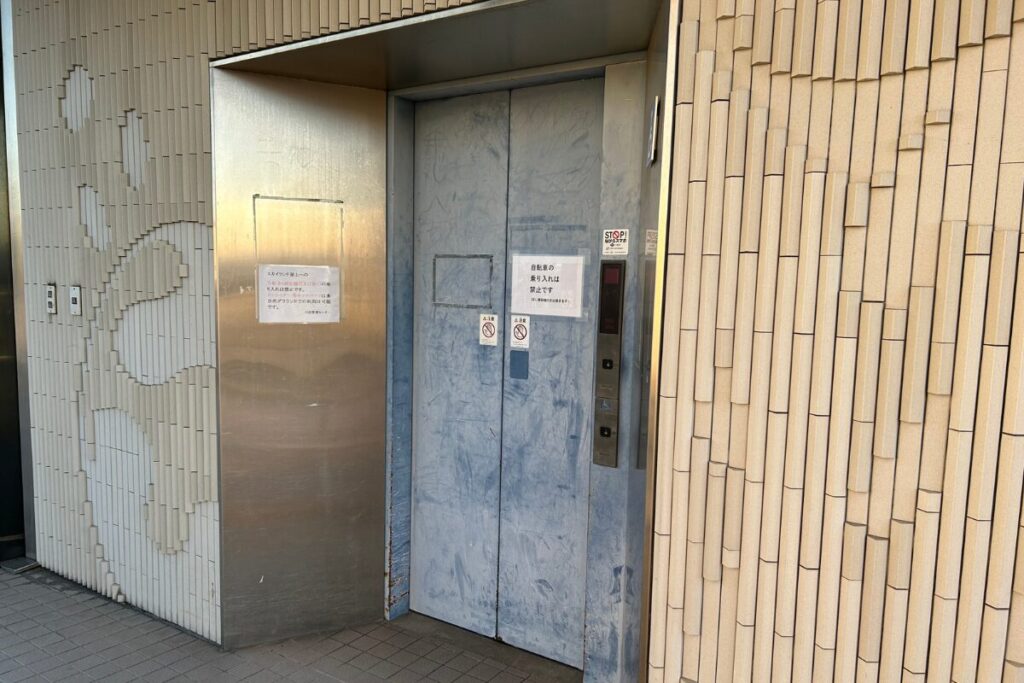 東大阪　公園　スカイランド