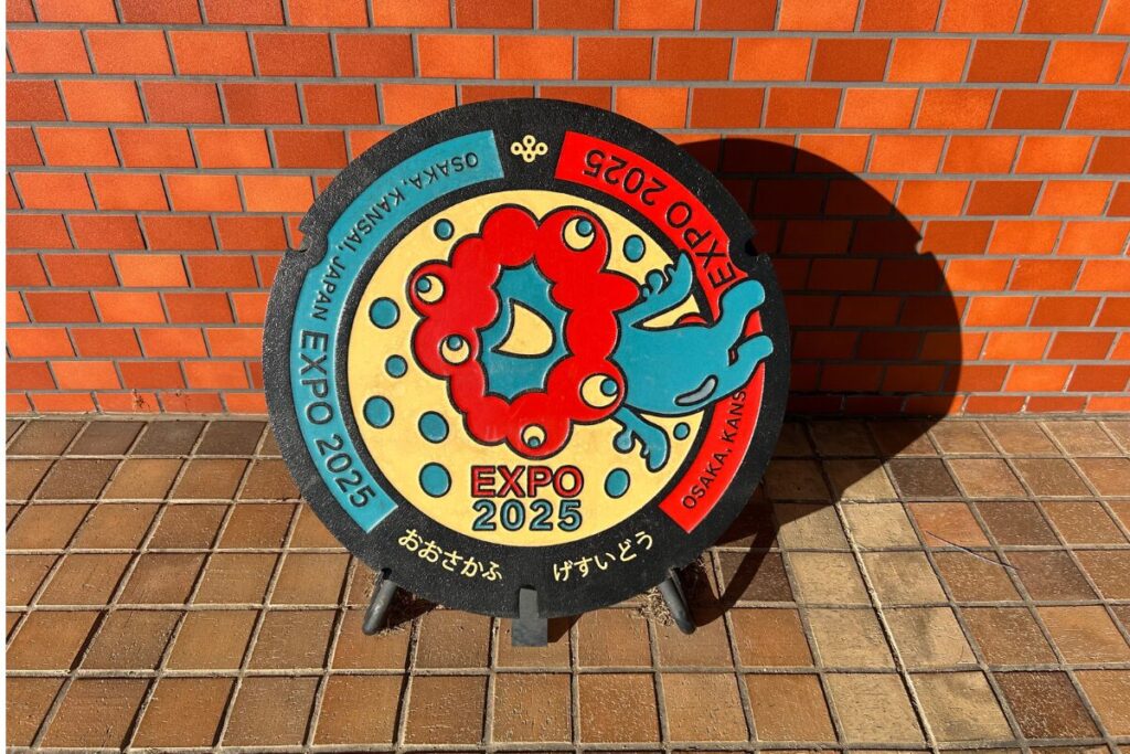 東大阪　公園　スカイランド　万博マンホール