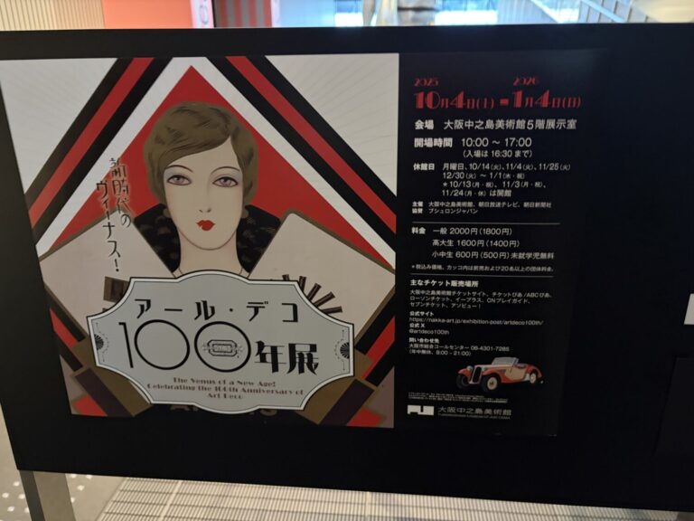 大阪アートの町のランドマーク大阪中之島美術館|大阪府大阪市