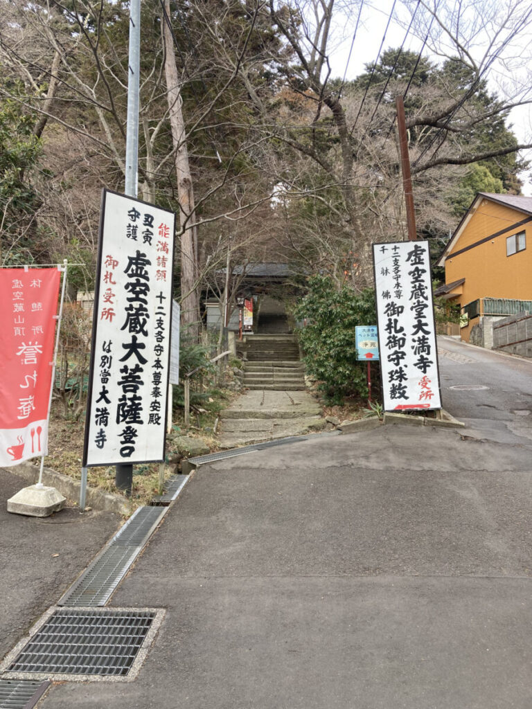 200段以上の階段を上った先にあるがん封じの寺「大満寺」｜宮城県仙台市